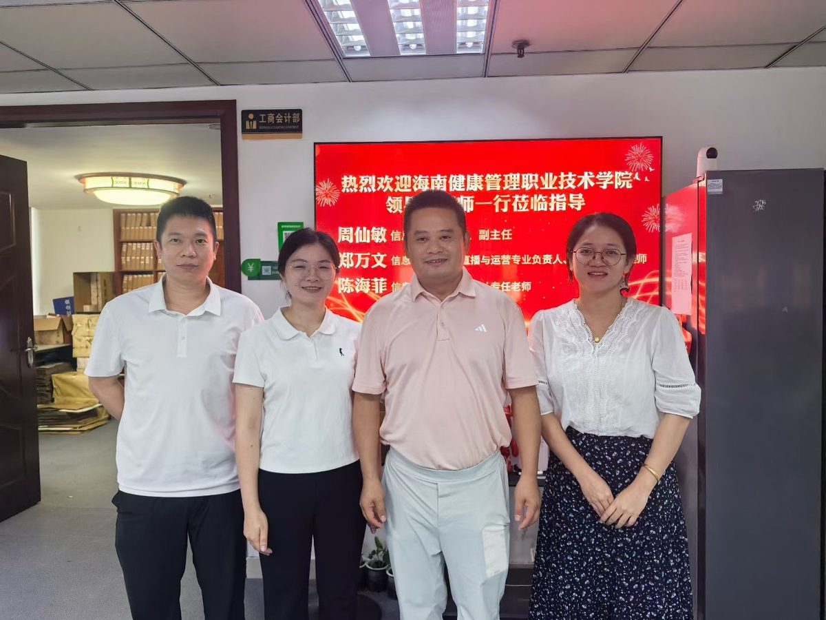 海南健康管理职业技术学院信息工程系一行到访中旗红，欢迎屏前合影