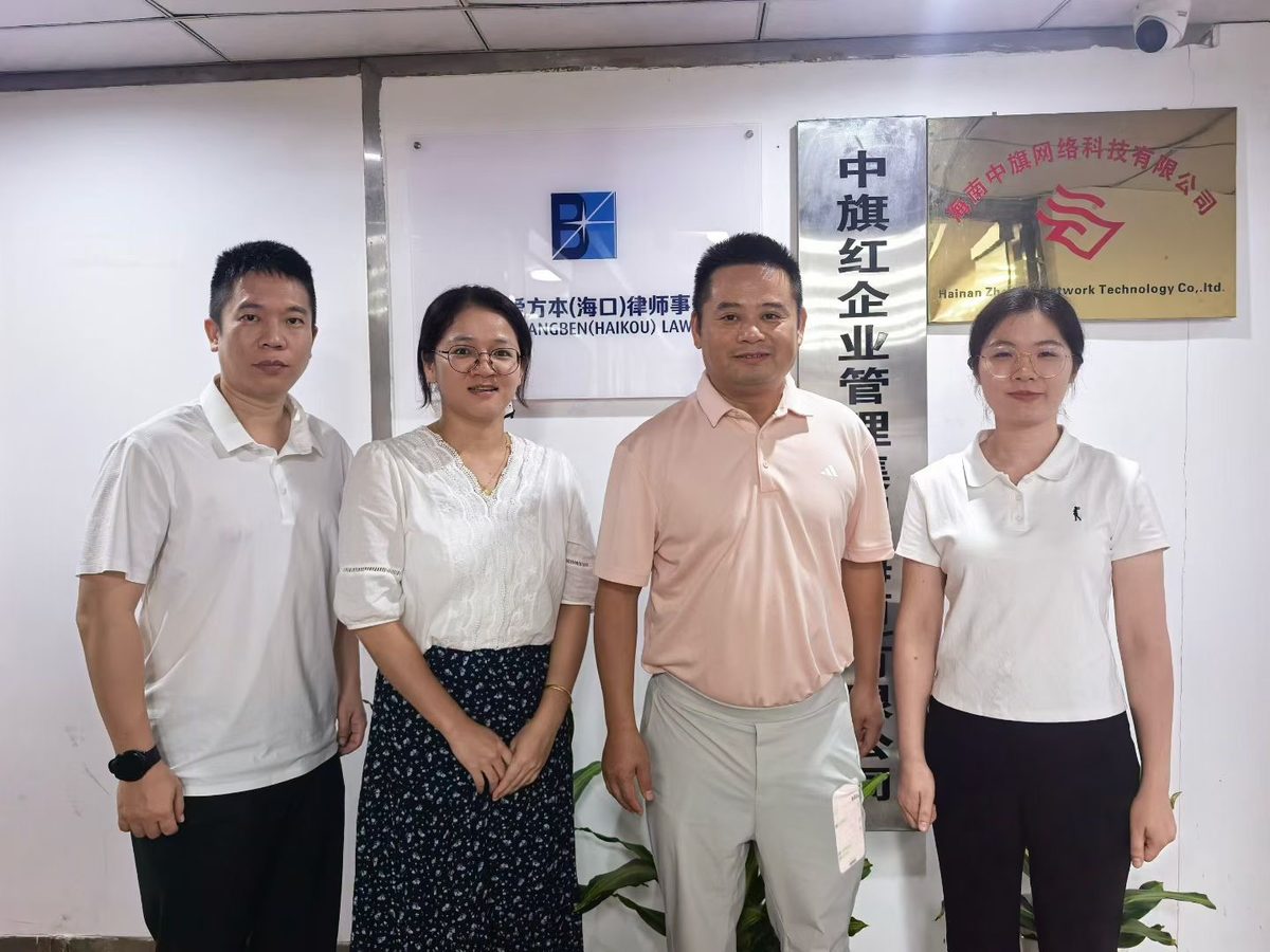 海南健康管理职业技术学院信息工程系一行与中旗红接待人员在公司牌匾前合影